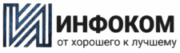 ИНФОКОМ